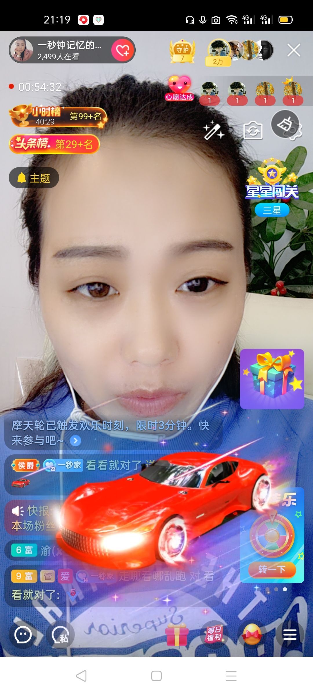 一秒钟の记忆的图片
