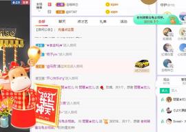 参会人数主播照片