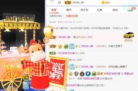 参会人数主播照片