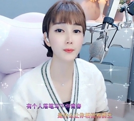 甜蜜未来乐在心怀主播照片