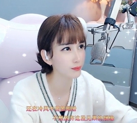 甜蜜未来乐在心怀主播照片