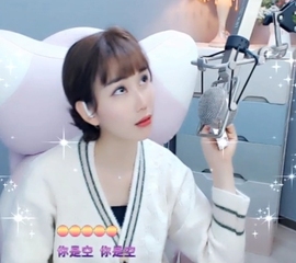 甜蜜未来乐在心怀主播照片