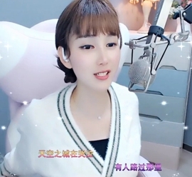 甜蜜未来乐在心怀主播照片