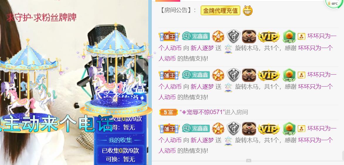 逐梦宝宝休息几天的图片