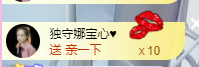 娜宝今晚休息主播照片