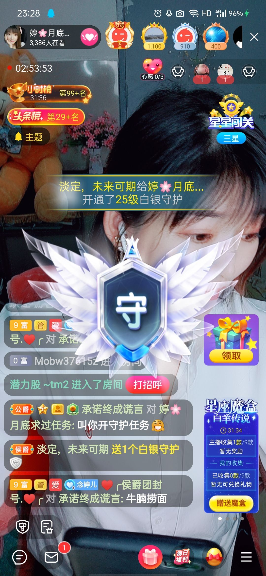 婷婷💕求过月底任务的图片