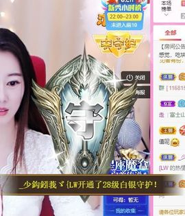 沁馨ღ求百元榜主播照片