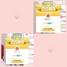 沁馨ღ求百元榜主播照片