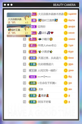 一树梨花压海唐同学☞主播照片