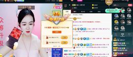 歆甜~主播照片