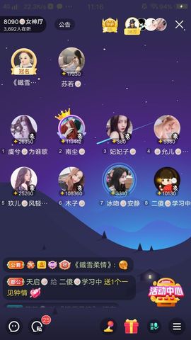 暮雪🍁升7冠主播照片