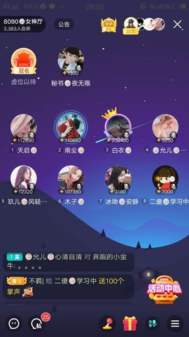 暮雪🍁升7冠主播照片