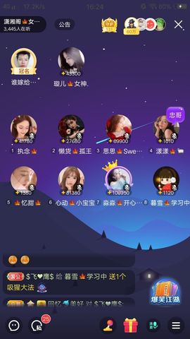 暮雪🍁升7冠主播照片