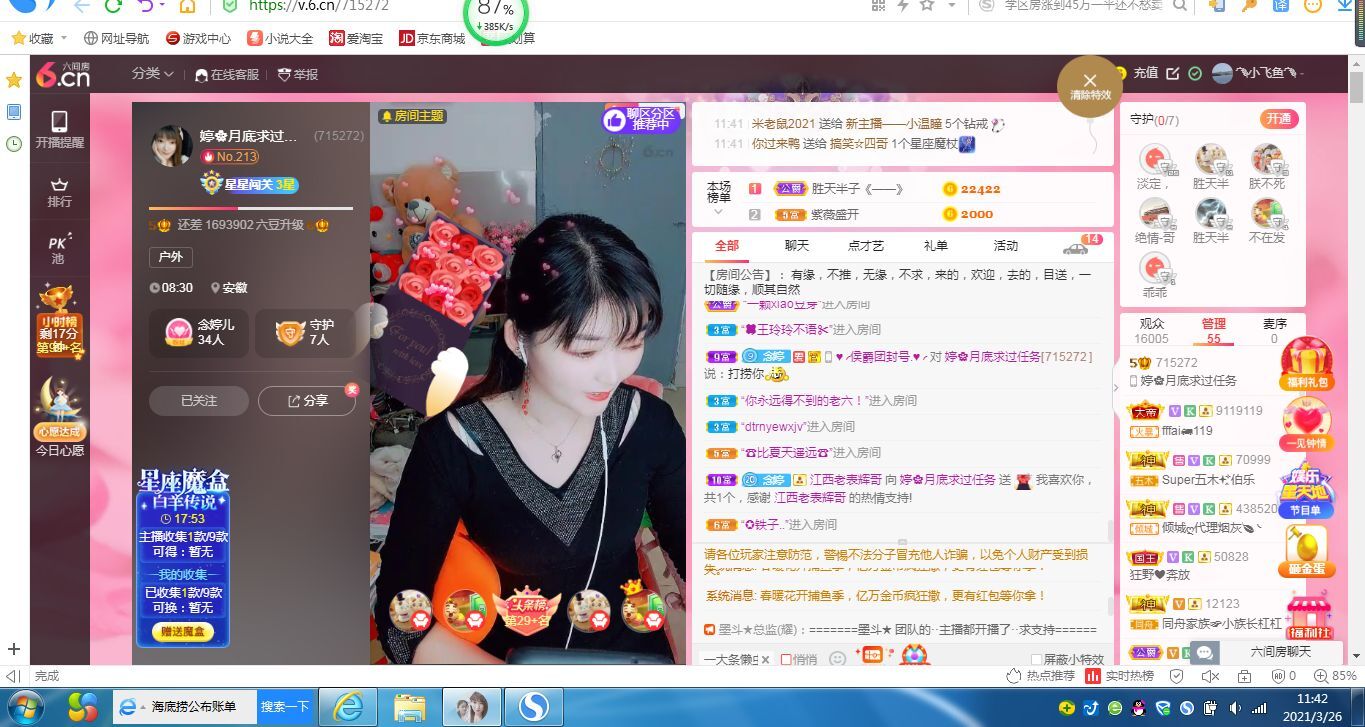 婷婷💕求过月底任务的图片