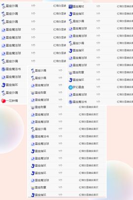 冉冉🌞111主播照片