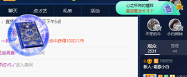白休息中主播照片