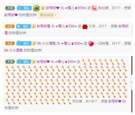 ☞雪儿♞930☜主播照片