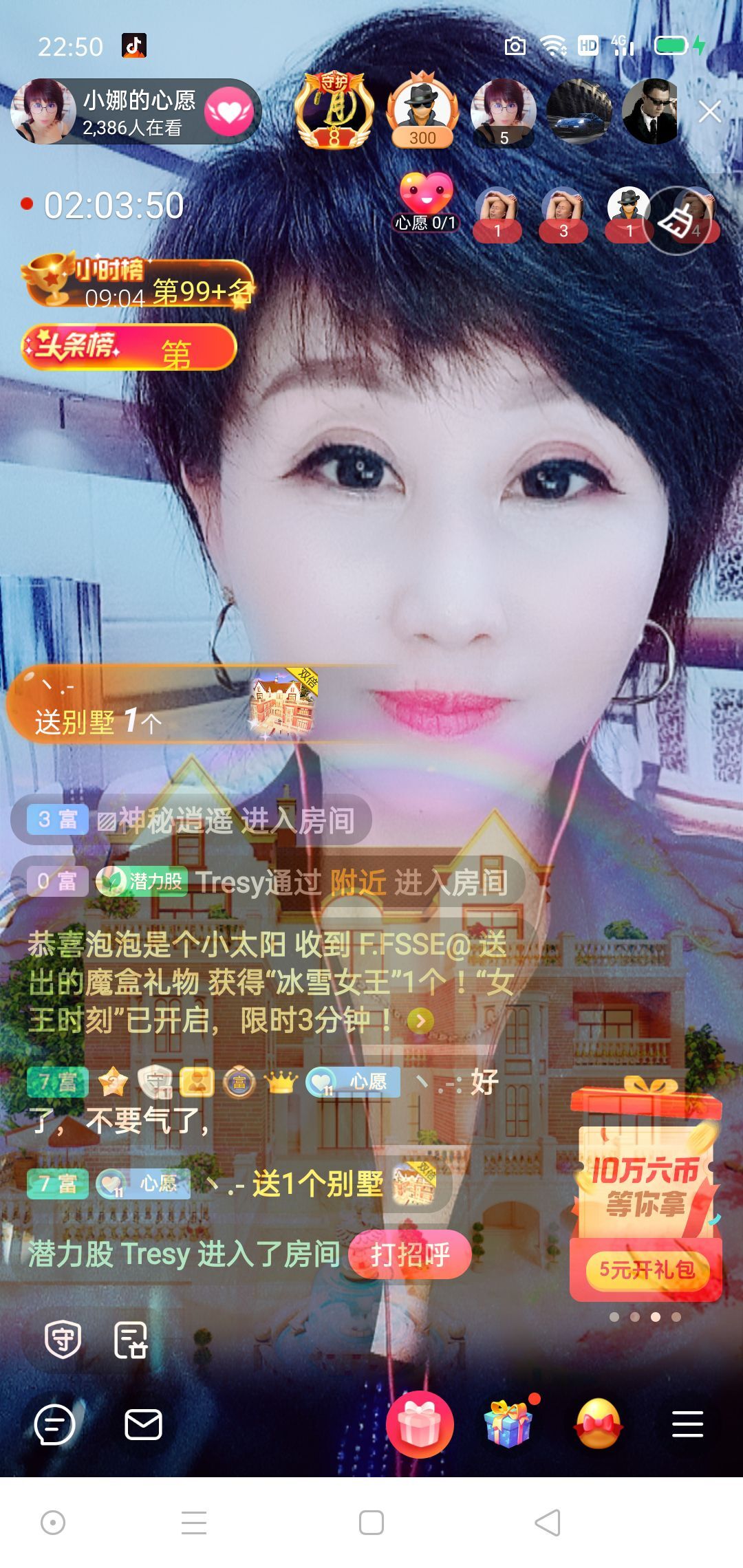 小娜的心愿的主播照片