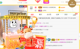 休，，，，，，主播照片