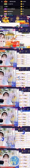 ღ瑋玮主播照片