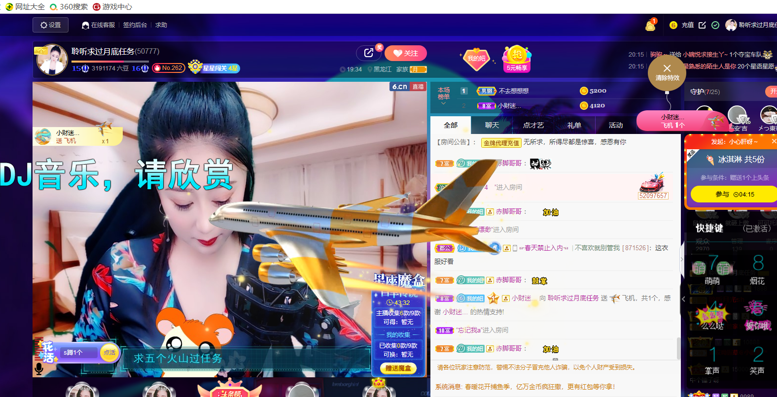 聆听~福妞儿的图片