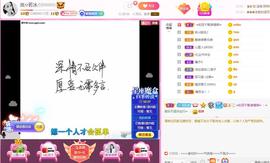 岚☆若冰♂主播照片