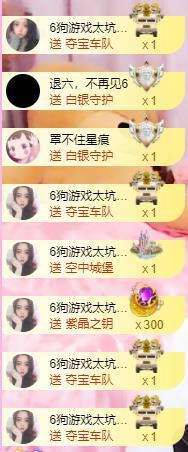 馨小艺🎀主播照片