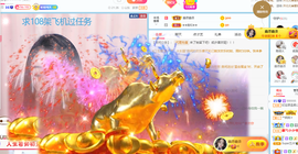妃宝要饿死了主播照片
