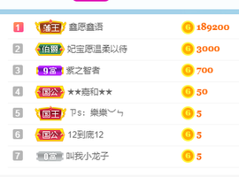 妃宝要饿死了主播照片