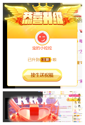 宝儿♚努力升级的图片