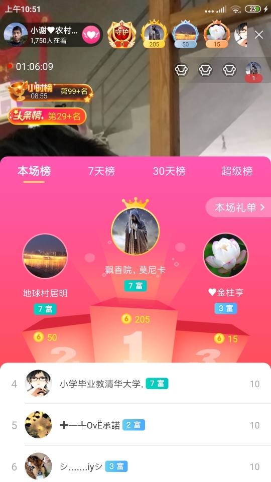 小谢农村田园生活的图片