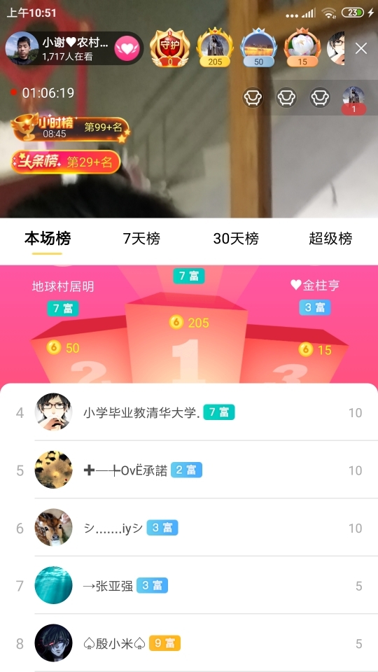 小谢农村田园生活的图片