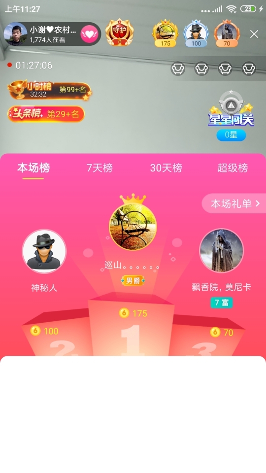小谢农村田园生活的图片