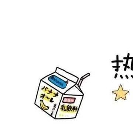 小狸吖～主播照片