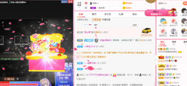 可可可可休息主播照片