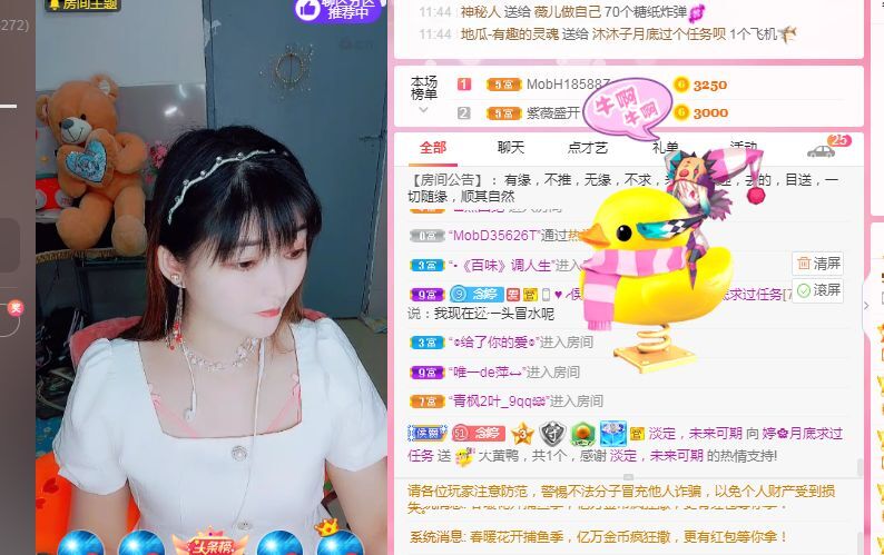婷婷💕求过月底任务的图片