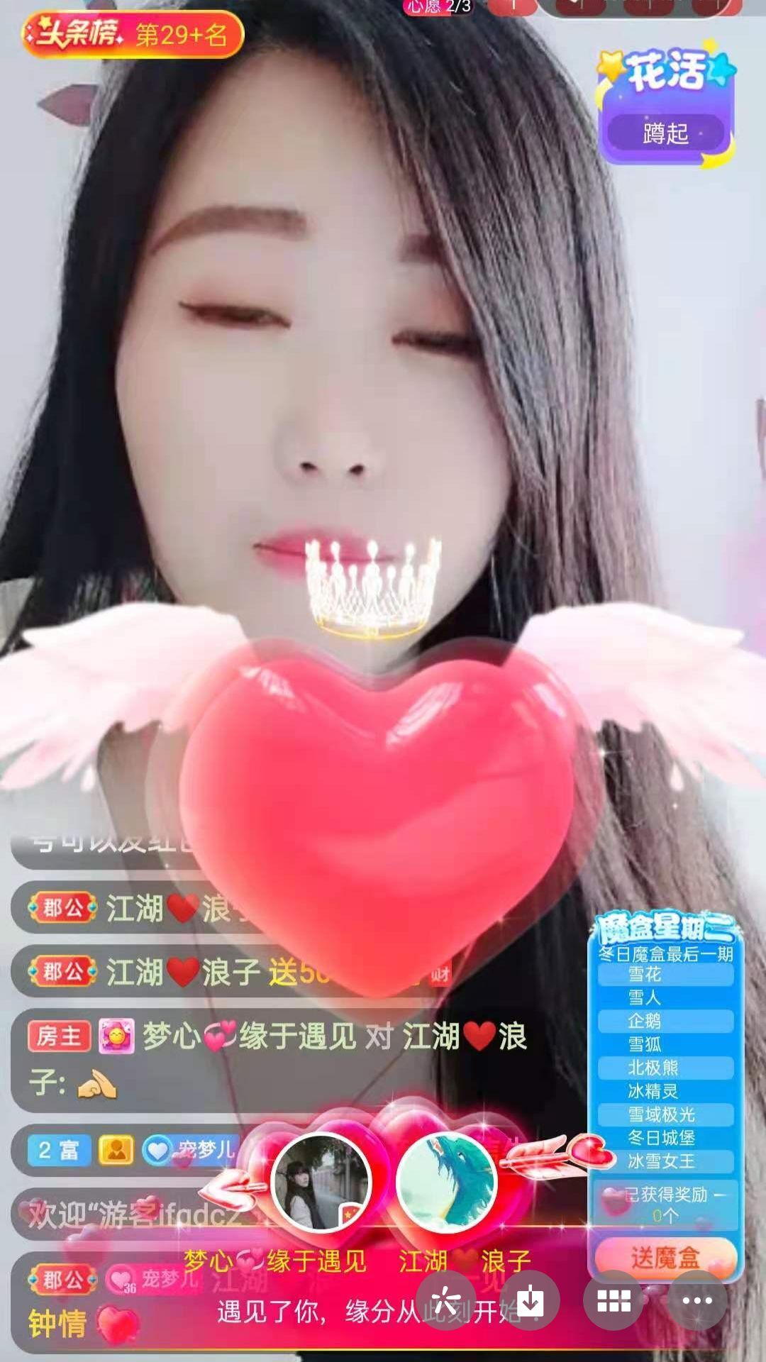 梦心💞缘于遇见的图片