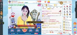 凑美没人爱主播照片