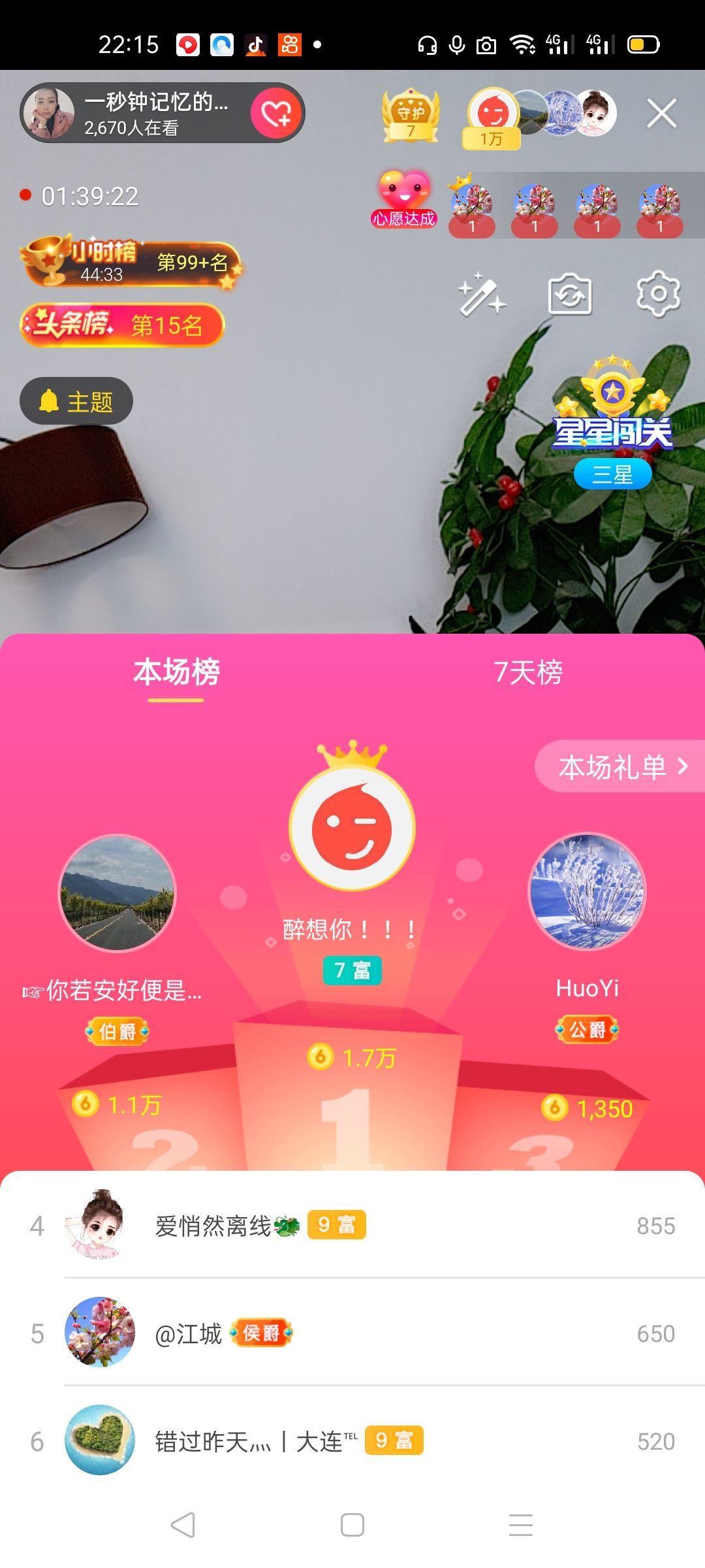 一秒钟の记忆的图片