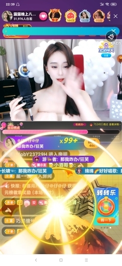 厄洛斯💗7978主播照片