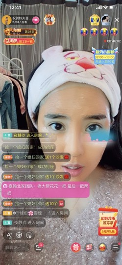 肉肉肉儿主播照片