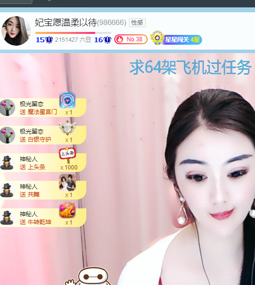 妃宝在等你的图片