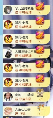 退网了，谢谢大家关心主播照片
