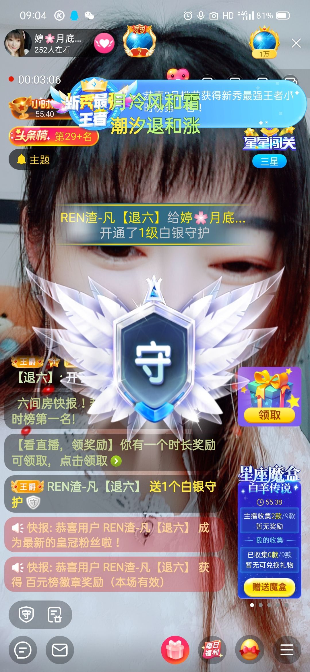 婷婷💕求过月底任务的图片