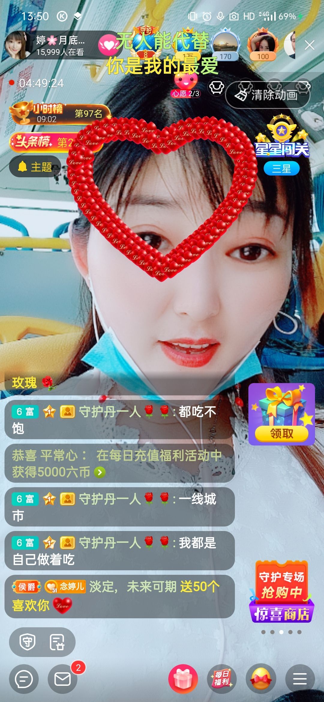 婷婷💕求过月底任务的图片