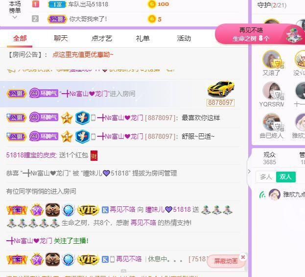 曈妹儿💜51818的图片