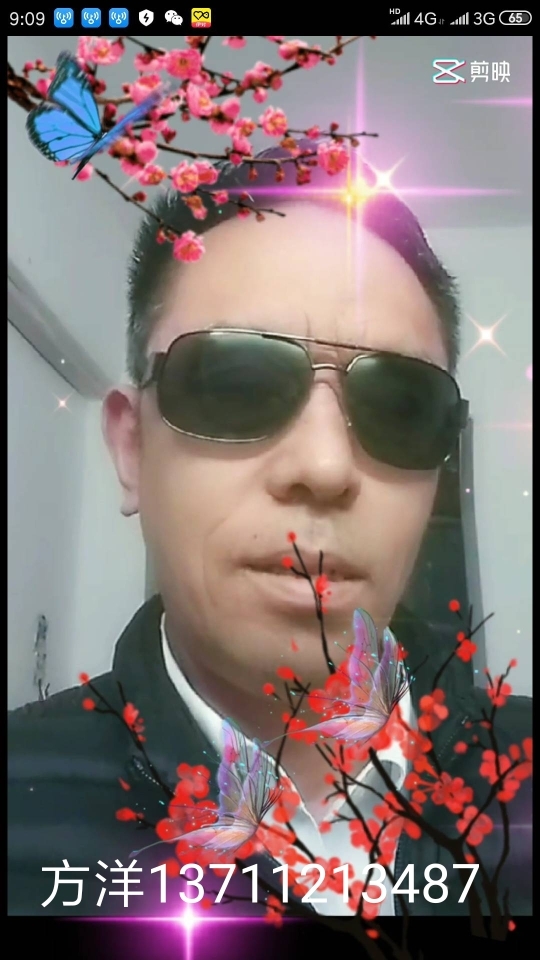 方洋建筑工程的主播照片