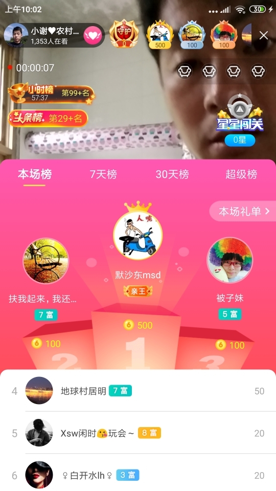 小谢农村田园生活的图片
