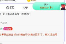 旺旺女孩☞主播照片