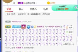 旺旺女孩☞主播照片